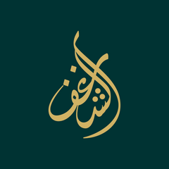 Ashraf Name in Aabic Diwani Calligraphy