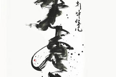 Watercolor Chinese Calligraphy Wall Art - beink online art store