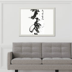 Watercolor Chinese Calligraphy Wall Art - beink online art store