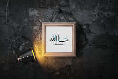 Word Mashallah in Arabic Calligraphy