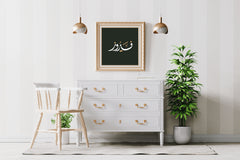 Firouz Calligraphy Wall Art