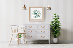 Arabic Islamic Calligraphy Vector From Verse 9