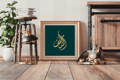 Ashraf Name in Aabic Diwani Calligraphy