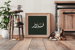 Firouz Calligraphy Wall Art