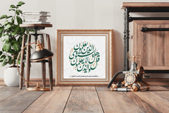 Arabic Islamic Calligraphy Vector From Verse 9