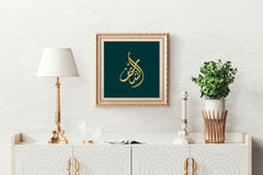 Ashraf Name in Aabic Diwani Calligraphy