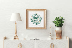 Arabic Islamic Calligraphy Vector From Verse 9