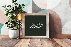 Firouz Calligraphy Wall Art