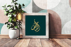 Ashraf Name in Aabic Diwani Calligraphy